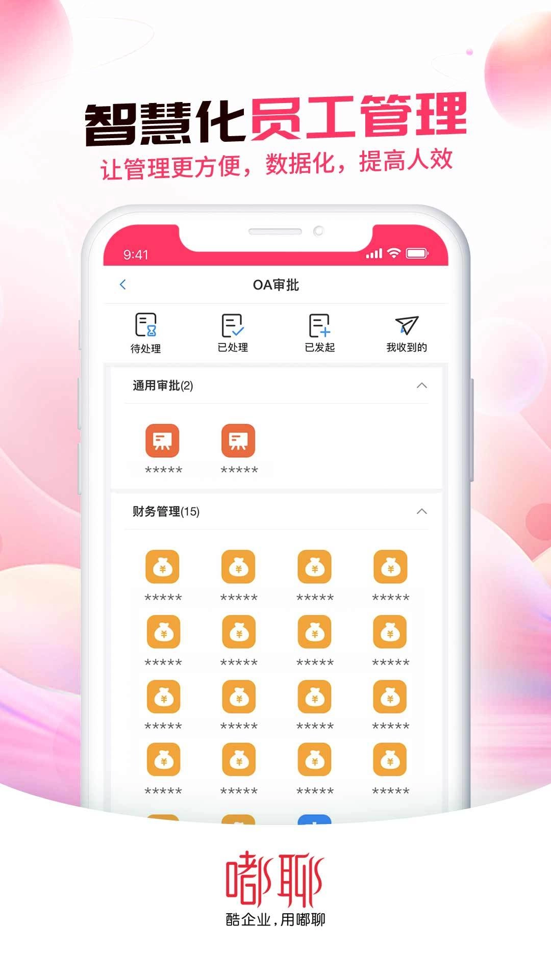 嘟聊2025免费安装最新版图3