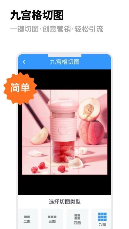 微商群发助手免费版