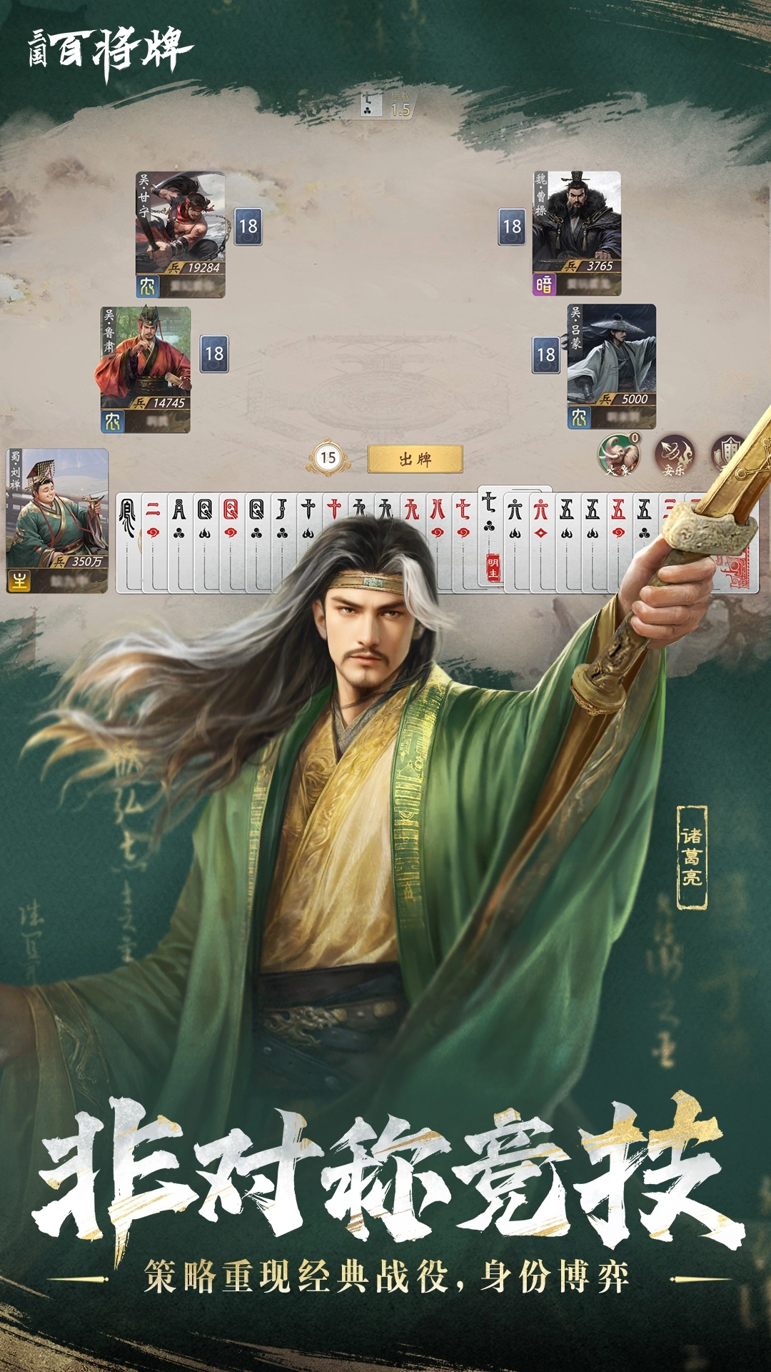 三国百将牌图4