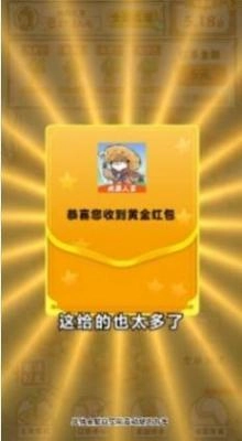 桃源人家红包版2