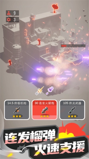 爆破行动(4)