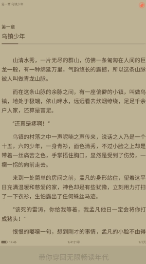 快看小说阅读(2)