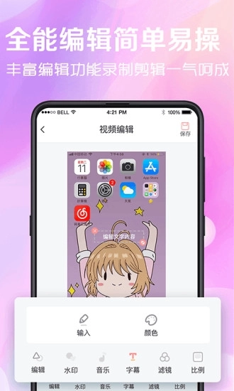 看看录屏 (4)