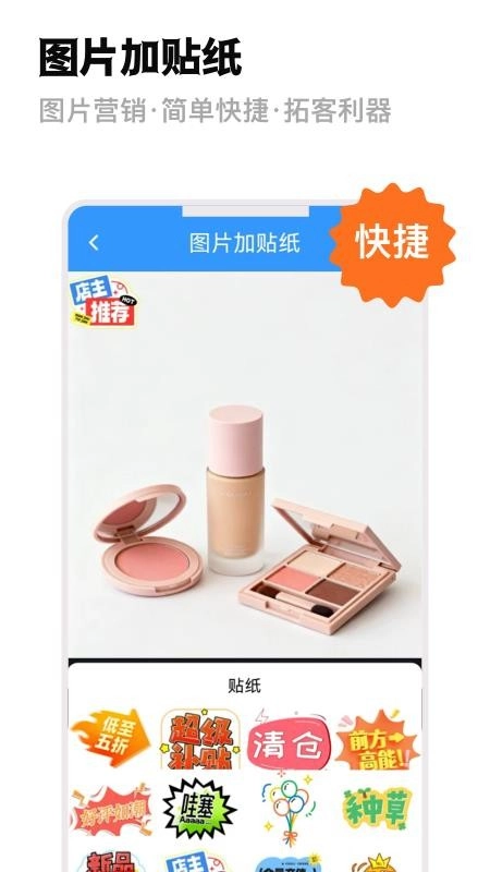 微商群发助手免费版