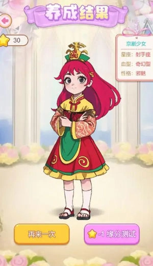 女儿养成日记截图2