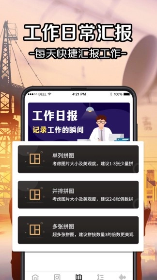 工程水印相机软件图2