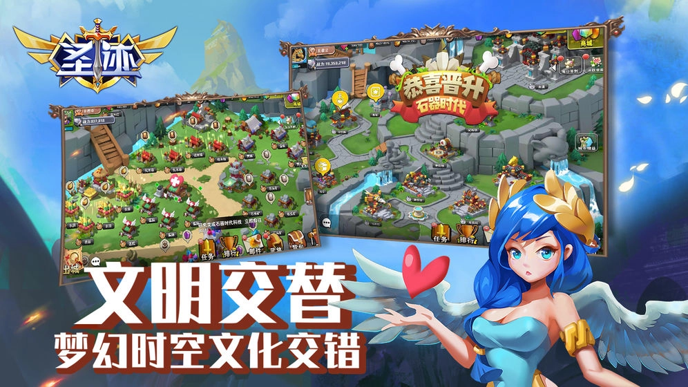圣迹游戏绿色版图4