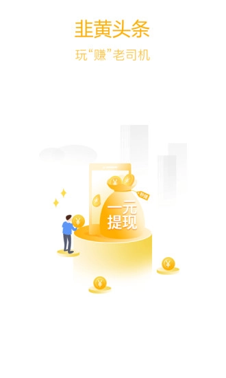 韭黄头条图4