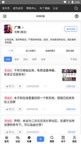 ACGN花园免费版图1
