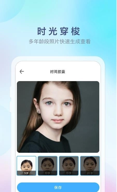 特效魔幻相机图3