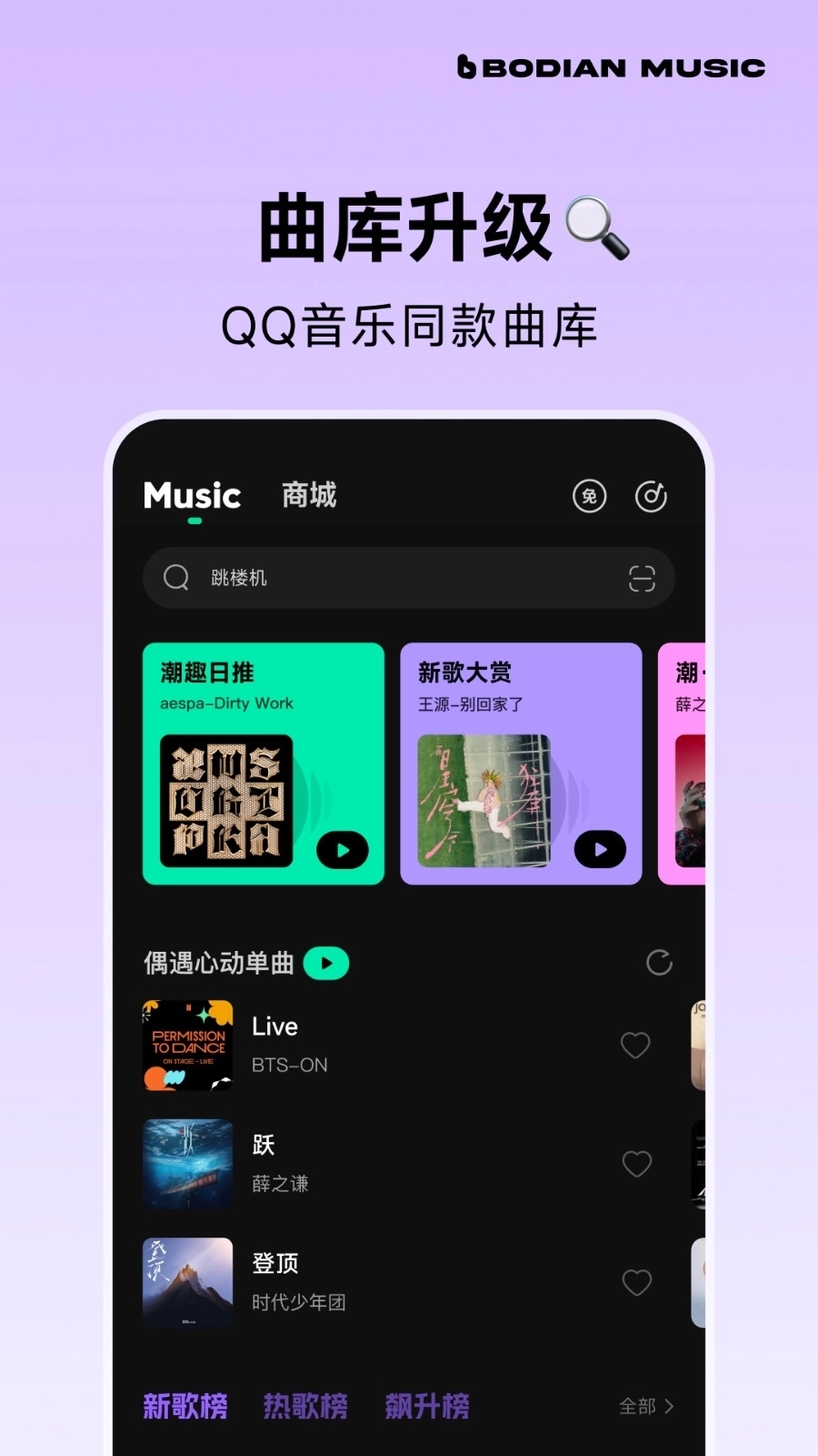 波点音乐永久免费版截图2