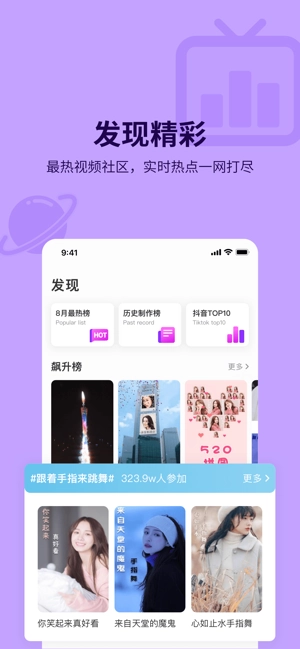 指尖特效图2