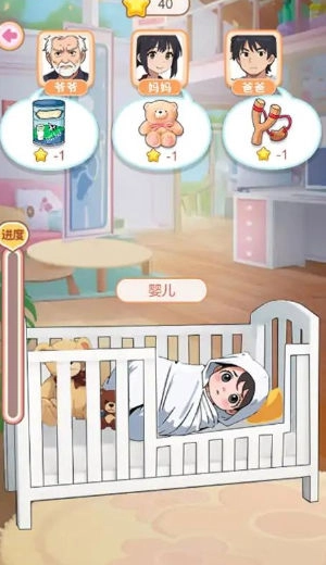 女儿养成日记截图3