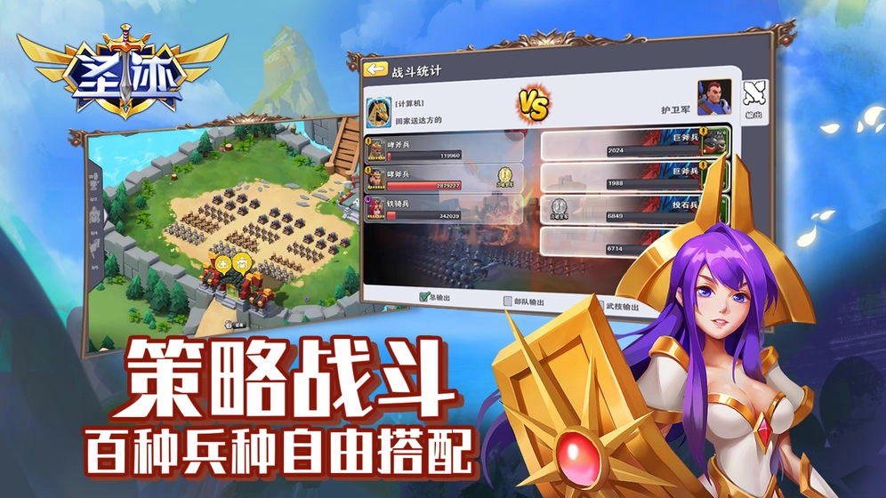 圣迹游戏绿色版图1