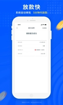 还享花手机版(2)
