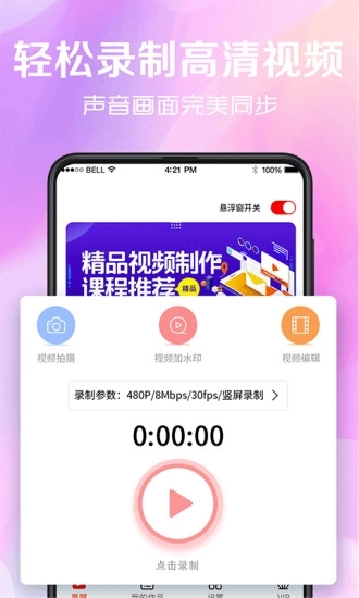看看录屏 (2)