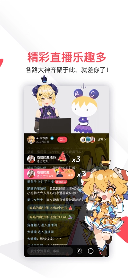 acfun去广告版-图5