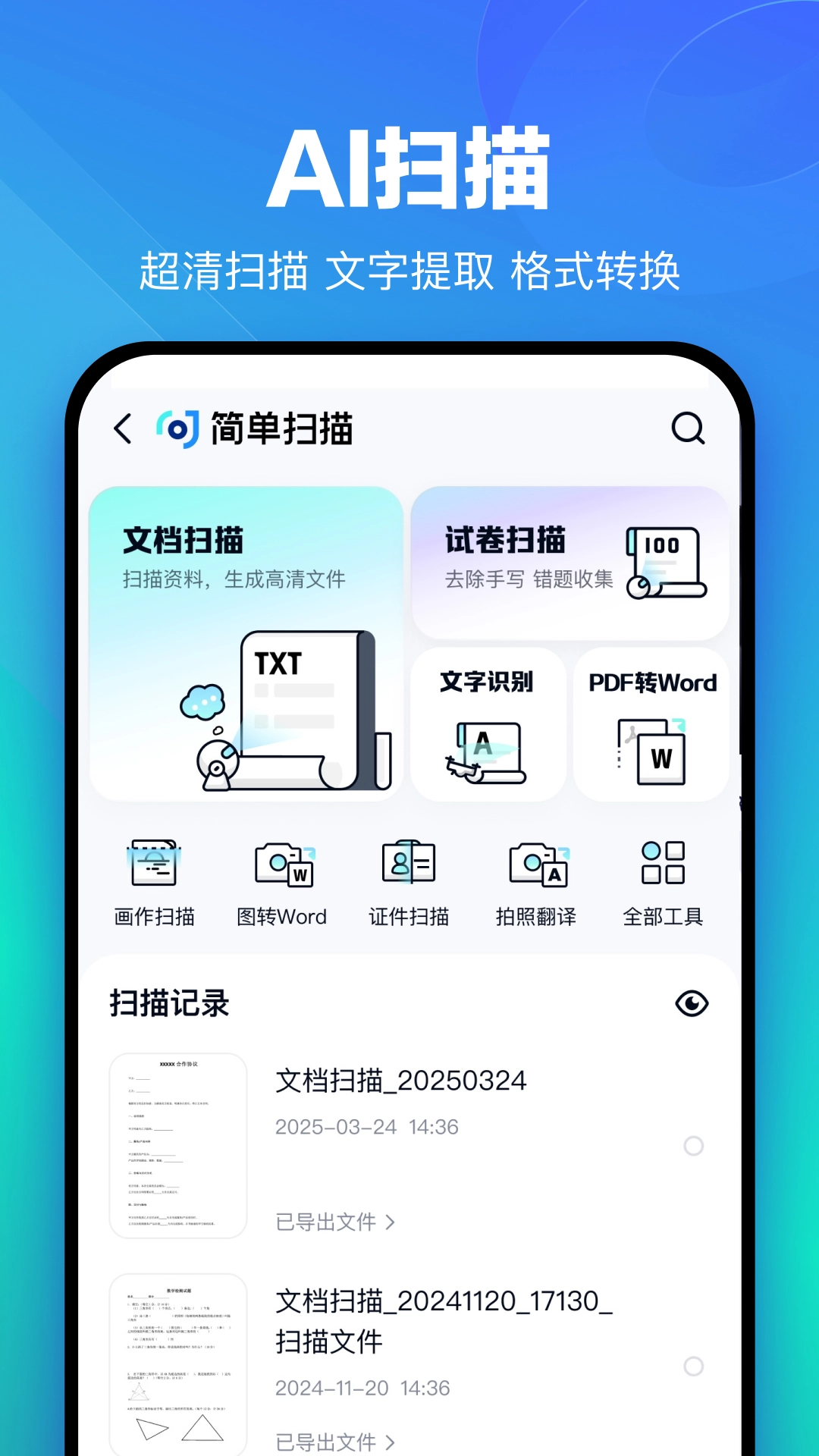 百度云管家 (4)