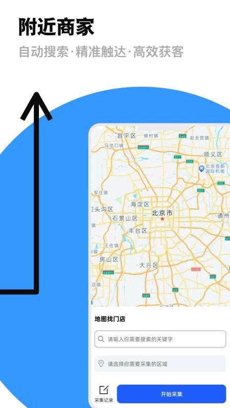 微商群发助手免费版