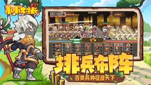 小小村长华为版(1)