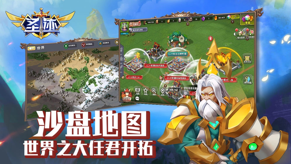 圣迹游戏绿色版图3