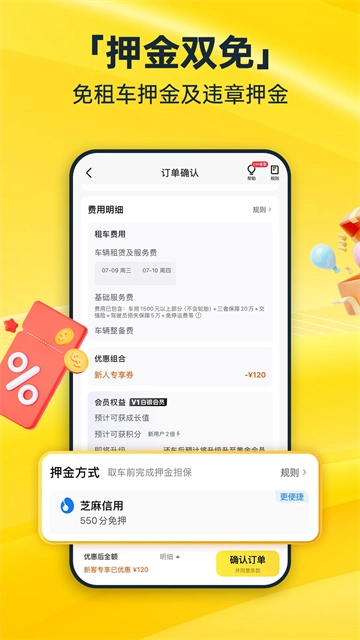 神州租车(3)