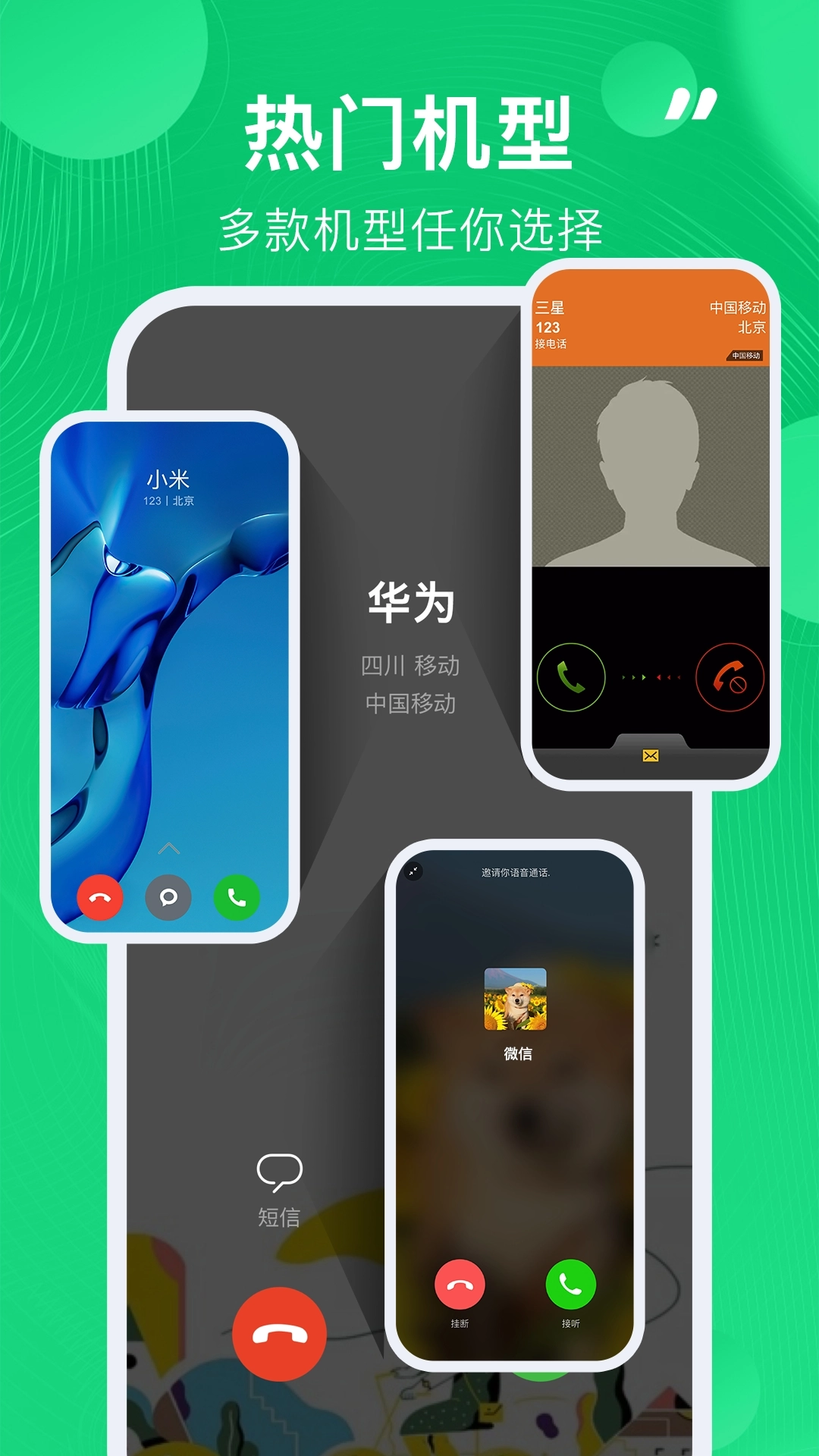 通话记录生成器(1)