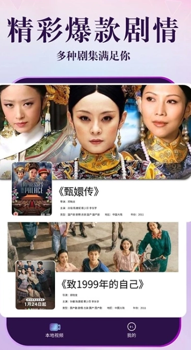 剧海影视大全原版图1
