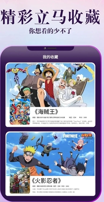 剧海影视大全原版图3