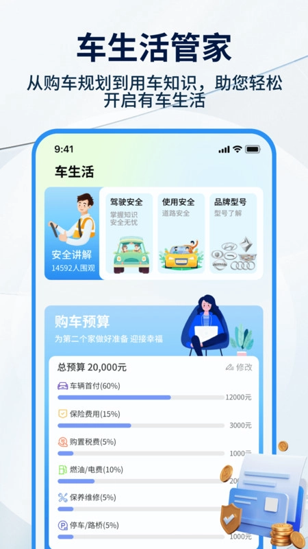 车价大全