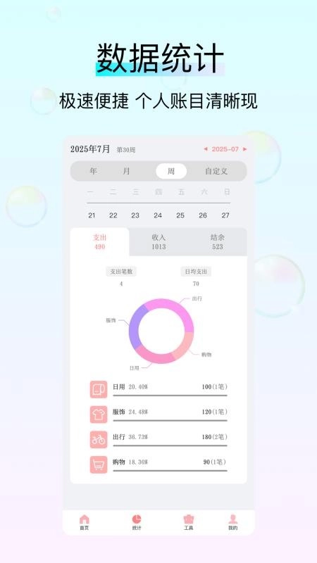 螃蟹交易手机正版图3