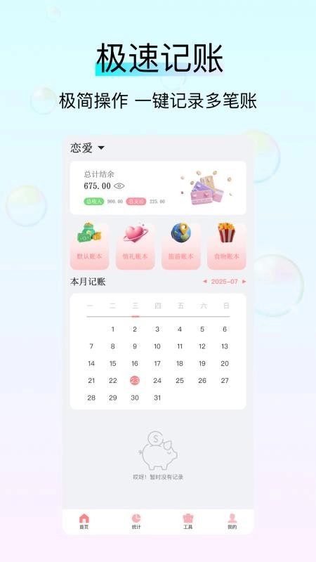 螃蟹交易手机正版图4