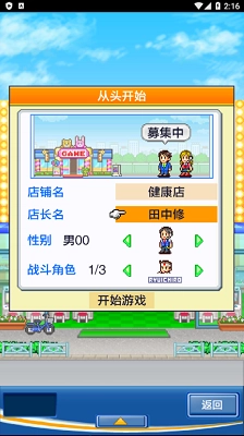 游戏中心俱乐部菜单