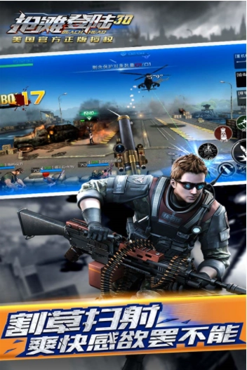 抢滩登陆3Dvivo版