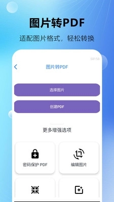 PDF转换全格式 