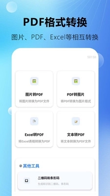 PDF转换全格式 