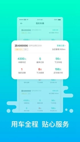 绿色慧联安卓版