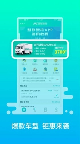 绿色慧联安卓版