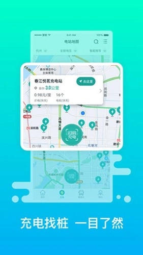 绿色慧联安卓版