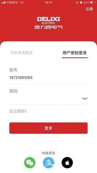 德力西电气图1