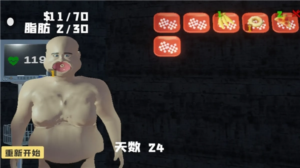 大胃袋模拟器最新版