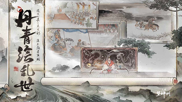 三国望神州测试版