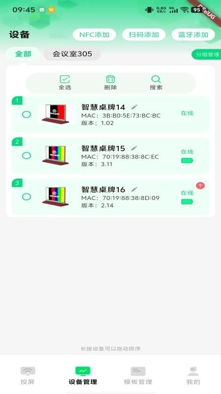 云画屏标牌手机版图4