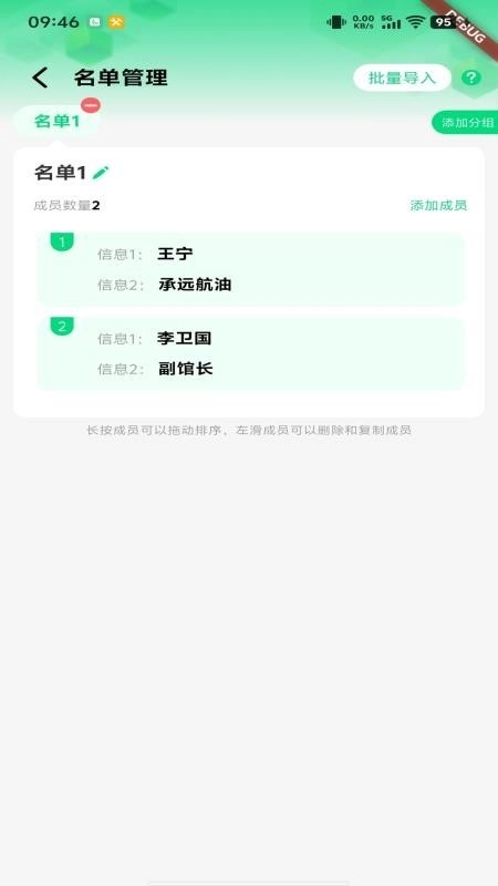 云画屏标牌手机版图5
