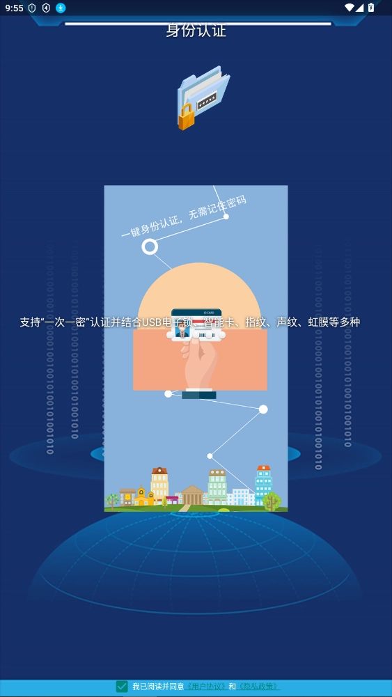 智块加密极速版截图0
