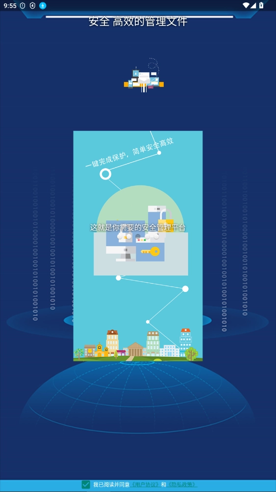 智块加密极速版截图2