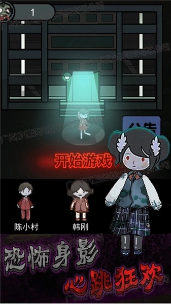猛鬼恐怖挑战手机版