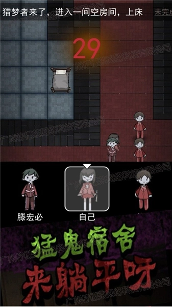 猛鬼恐怖挑战手机版
