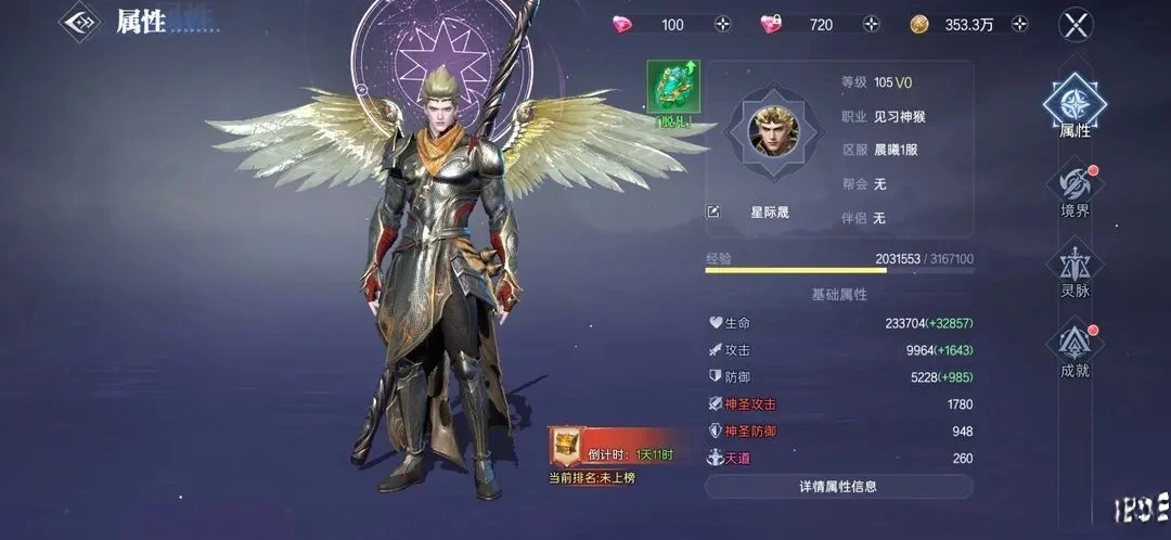 神迹觉醒手机版截图1