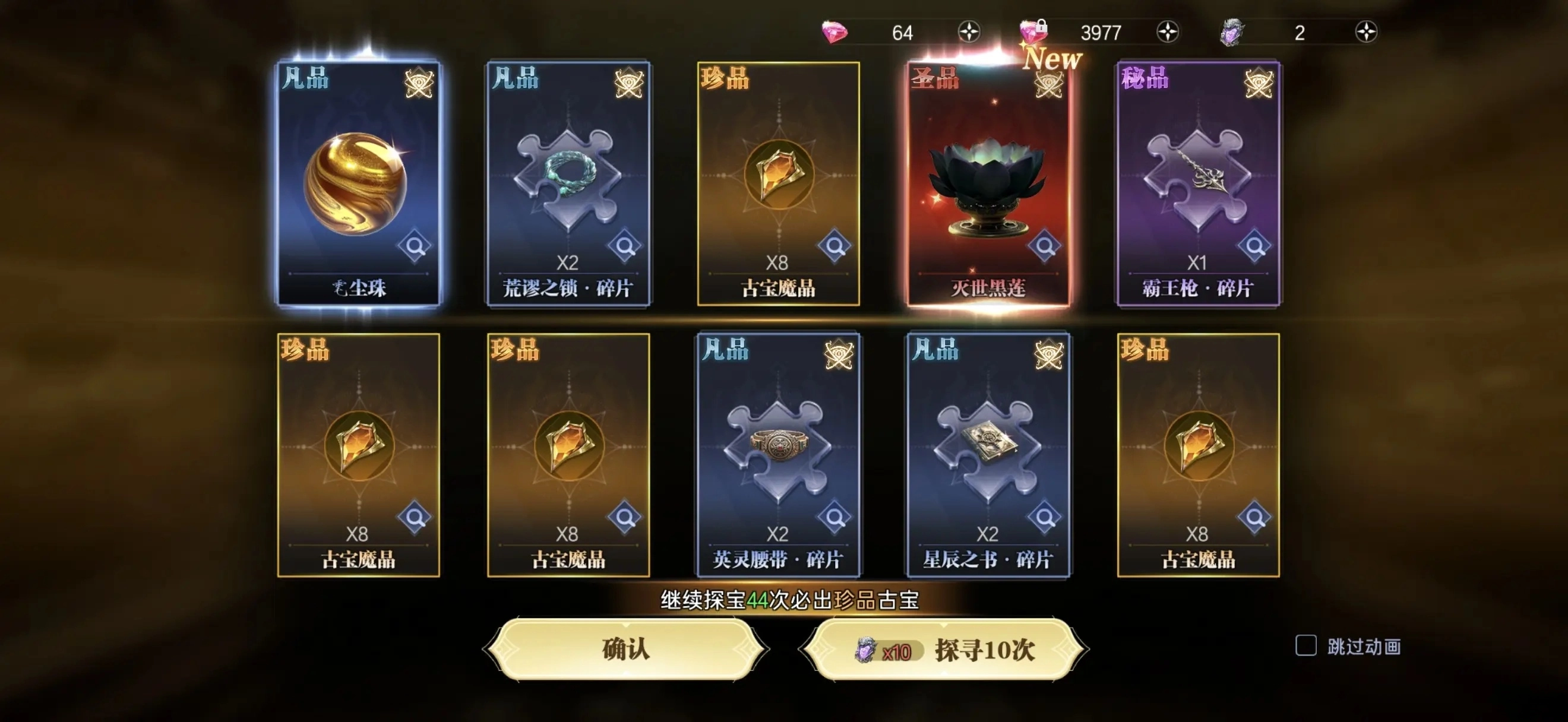 神迹觉醒手机版截图2